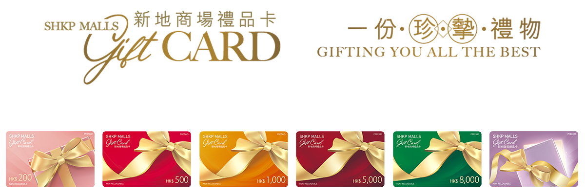 SHKP MALLS GIFT CARD