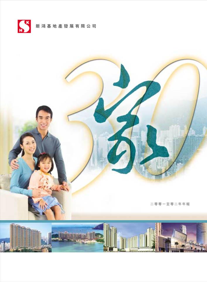 2001/02 年報