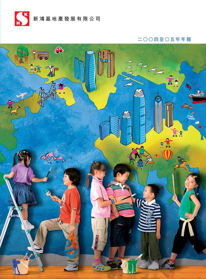 2004/05 年報