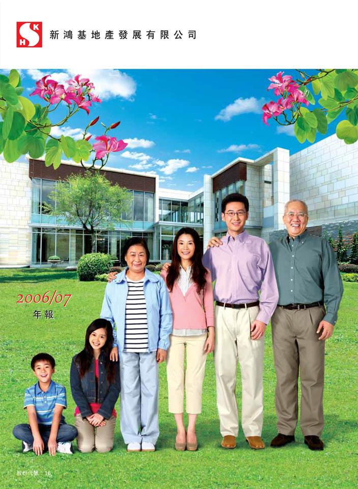 2006/07 年报