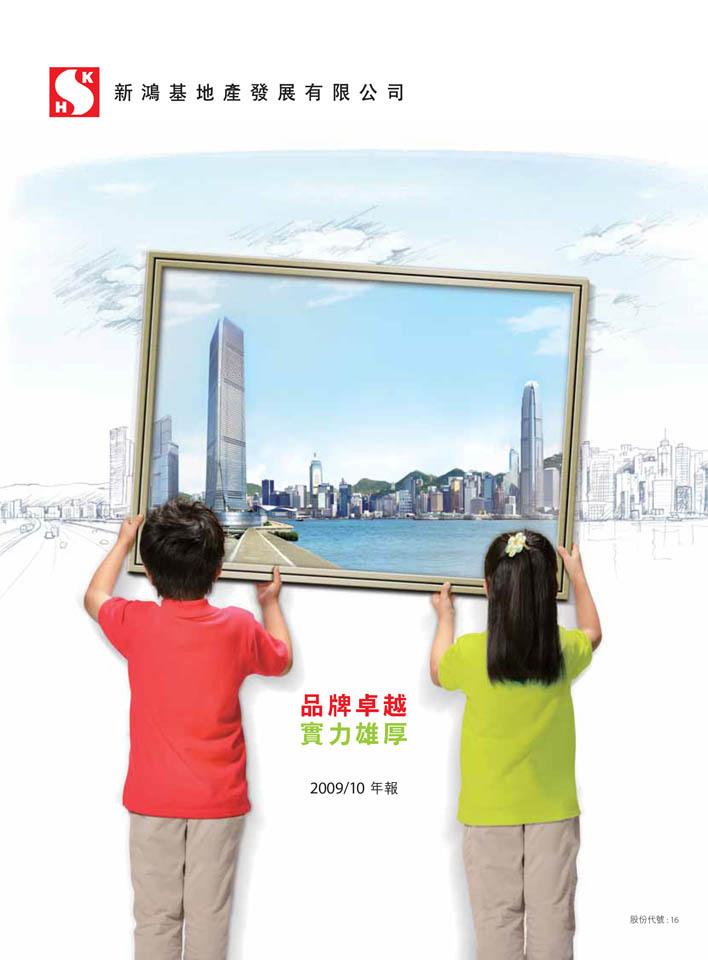 2009/10 年报