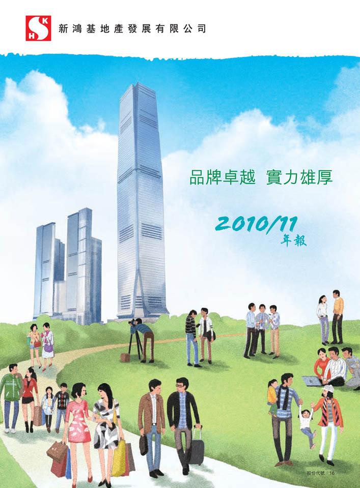 2010/11 年报
