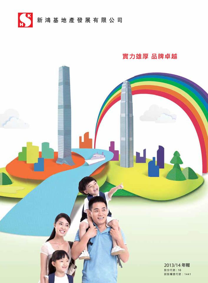 2013/14 年報