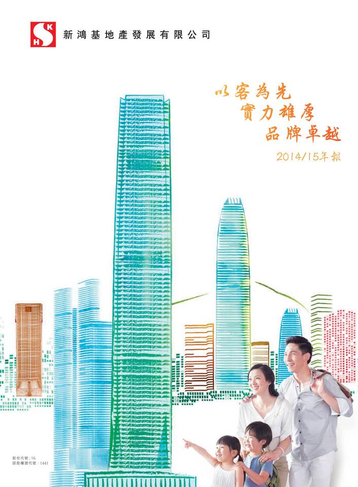 2014/15 年報