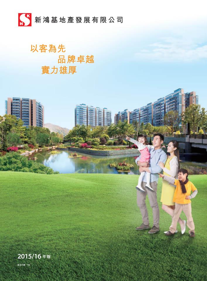 2015/16 年報
