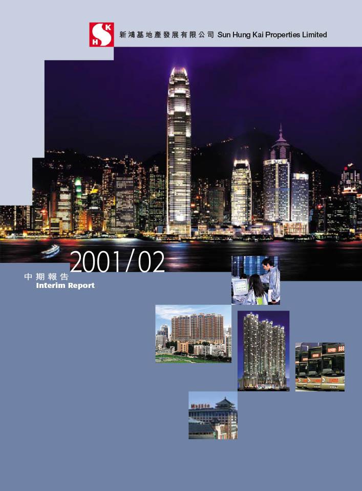 2001/02 中期报告