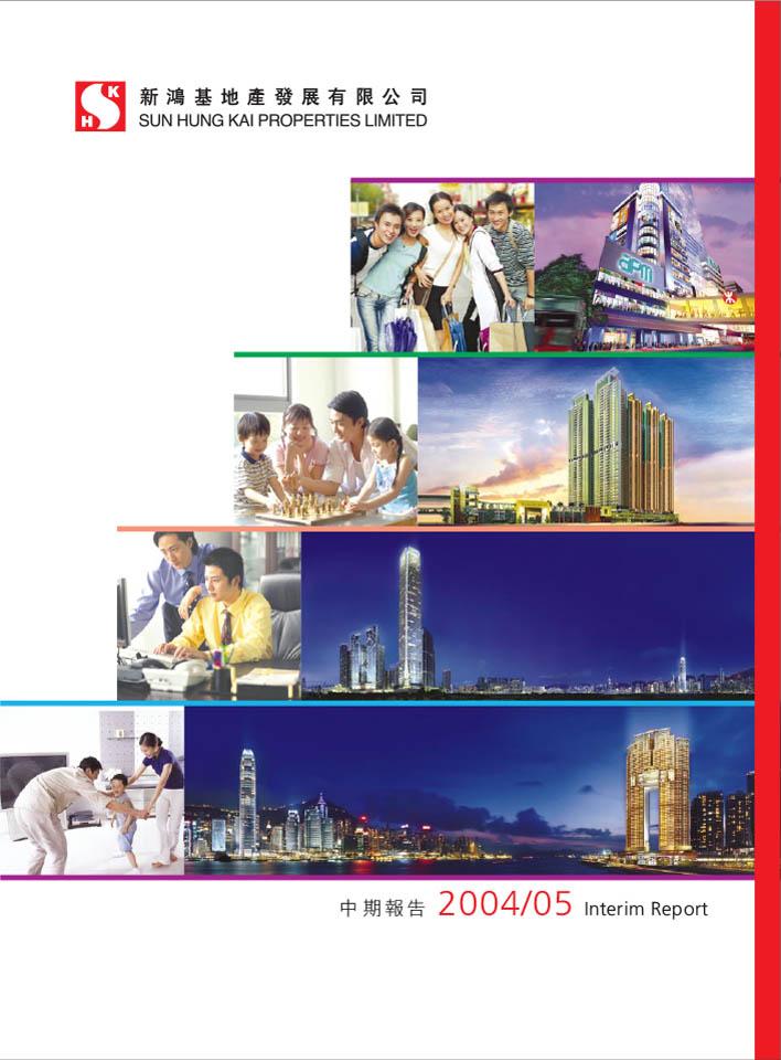 2004/05 中期報告