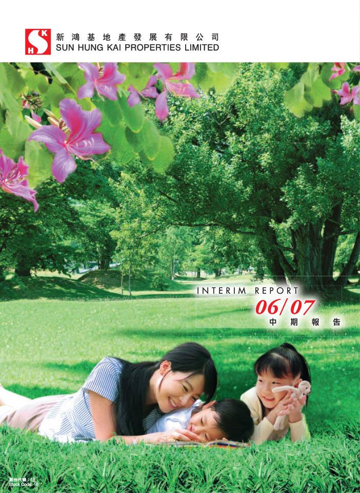 2006/07 中期报告