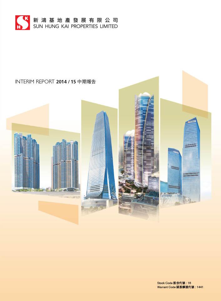 2014/15 中期报告
