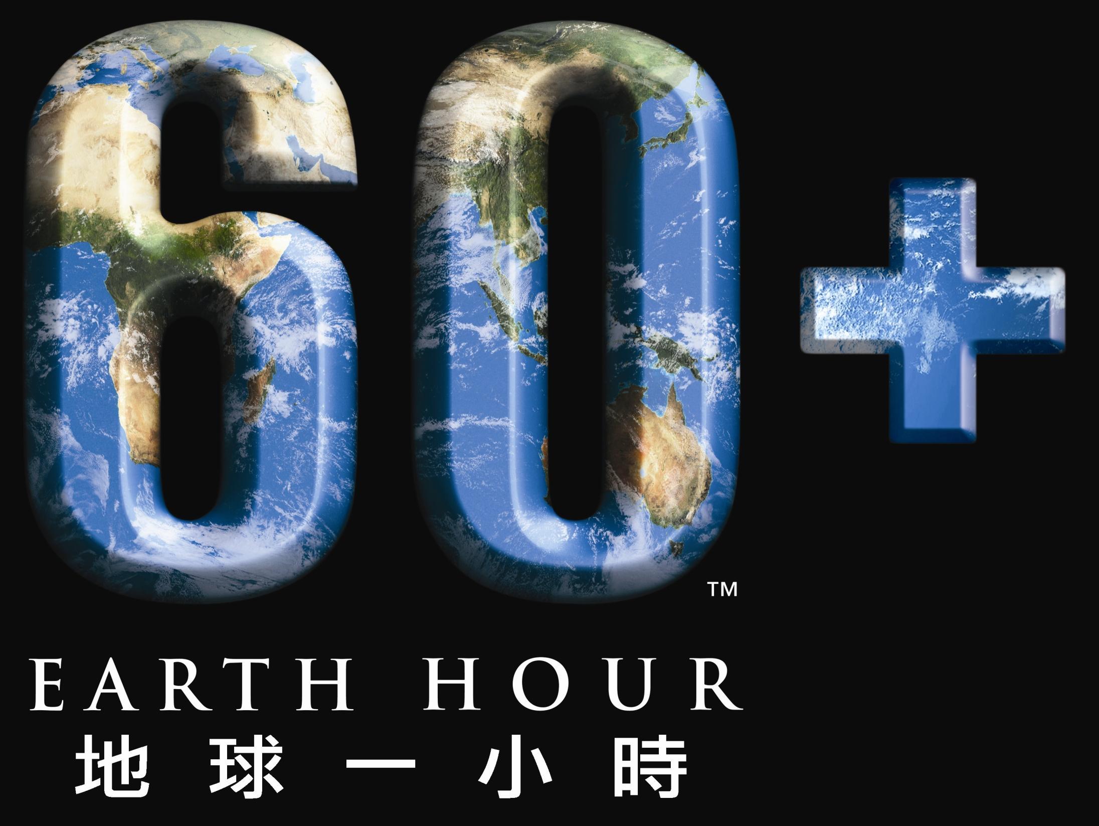Worldside Earth Hour